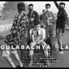 Rocksun - Gulabachya Phula - Single